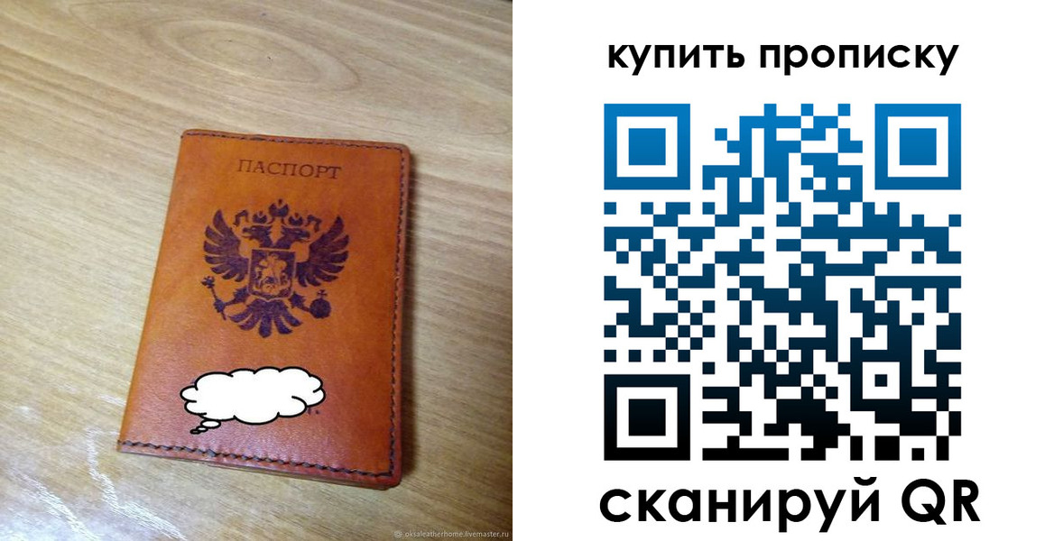 прописка ребенка в Нерчинске