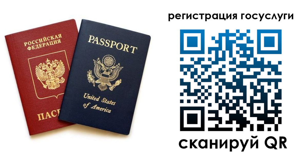 прописка паспорт в Нерчинске