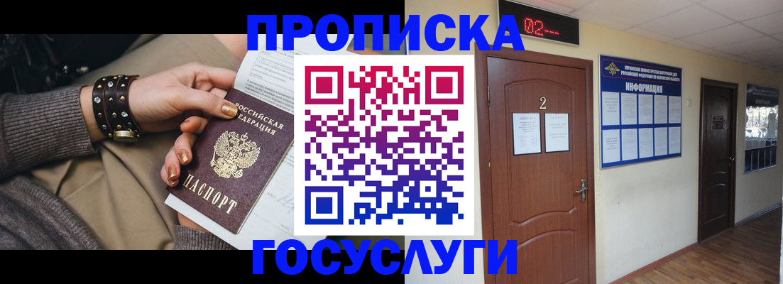 временная регистрация адрес в Нерчинске